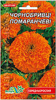 Насіння чорнобривці Помаранчеві 0,3г. Флора маркет