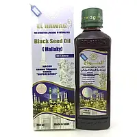 Масло чорного кмину "Королівське Масло" El Hawag Black Seed Oil (Mallaky) 250 мл