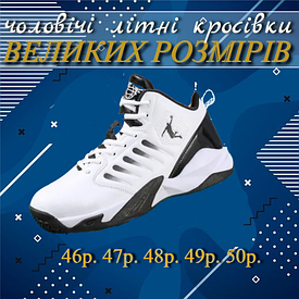 Чоловіче літнє взуття