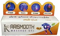 Karismooth Massage Gel Гель Колоцинта для Суглобів