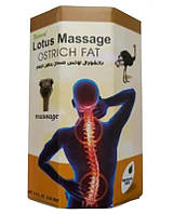 Lotus Massage Ostrich Fat Крем зі страусиним жиром для суглобів, кісток, хряща та хребта