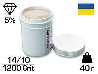 Алмазна паста АСH 14/10 ПОМГ (15%) 1200 GRIT, 40 г (ACH14-10)