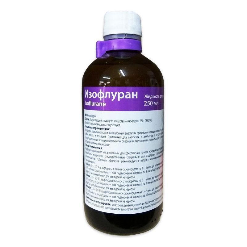 Изофлуран  250мл, фото 1