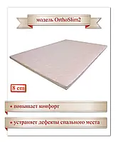 Тонкий ортопедичний матрац на диван, різні розміри, ORTHOSLIM2 товщина 8 см, топер футон, 70х190 см