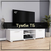 Тумби ТБ