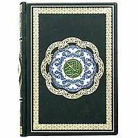 Коран в кожаном переплете (на украинском)