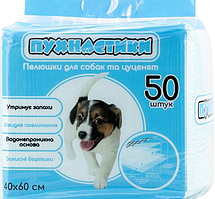 Пелюшки гігієнічні для собак Пушистики 40х60 см 1шт