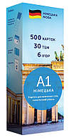 Книга Картки для вивчення слів, початковий рівень. А1. Німецька