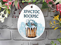 (1 шт) Пасхальный декор-подвеска с цветным принтом "КРАШАНКА", 8х6 см