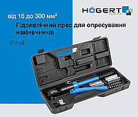 Гидравлический пресс для опрессовки наконечников 16-300мм Hoegert HT1P169