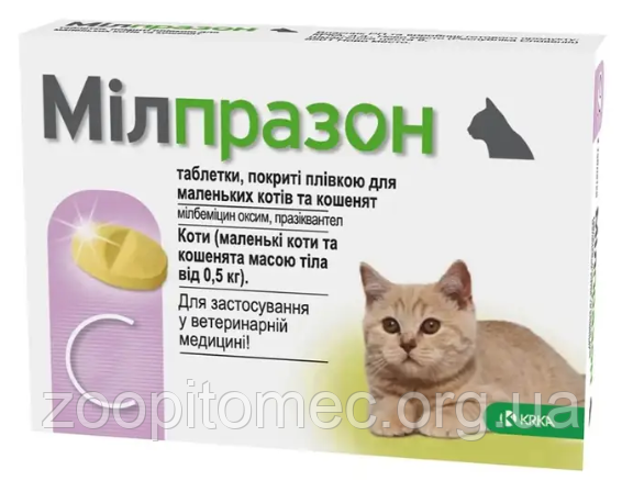 Мілпразон Антигельмінтні таблетки для котів та кошенят 0,5-2 кг, 1 шт.