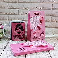 Подарочный набор для крестной чай, чашка и шоколадка "З Днем Рождения"
