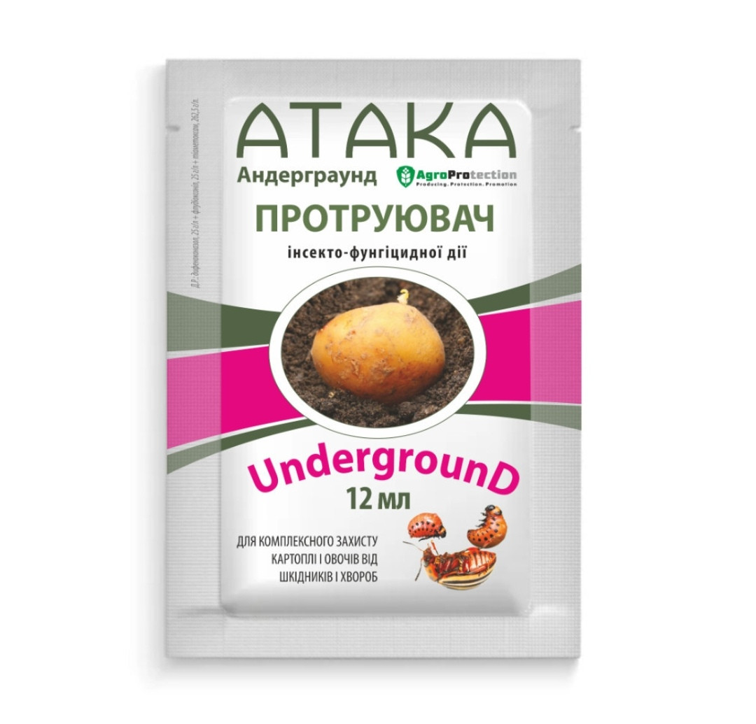 АТАКА UNDERGROUND (Андеграунд) Оригінал,12 мл протруйник насіння (ціни від кількості)