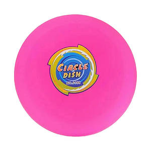 Дитяча літальна тарілка "Фрісбі" FR40933, 24 см (Рожевий)
