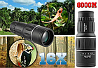 Монокуляр ручний 16 - 52 до 8000 метрів у чохлі Потужний монокуляр подвійного фокусування, фото 5