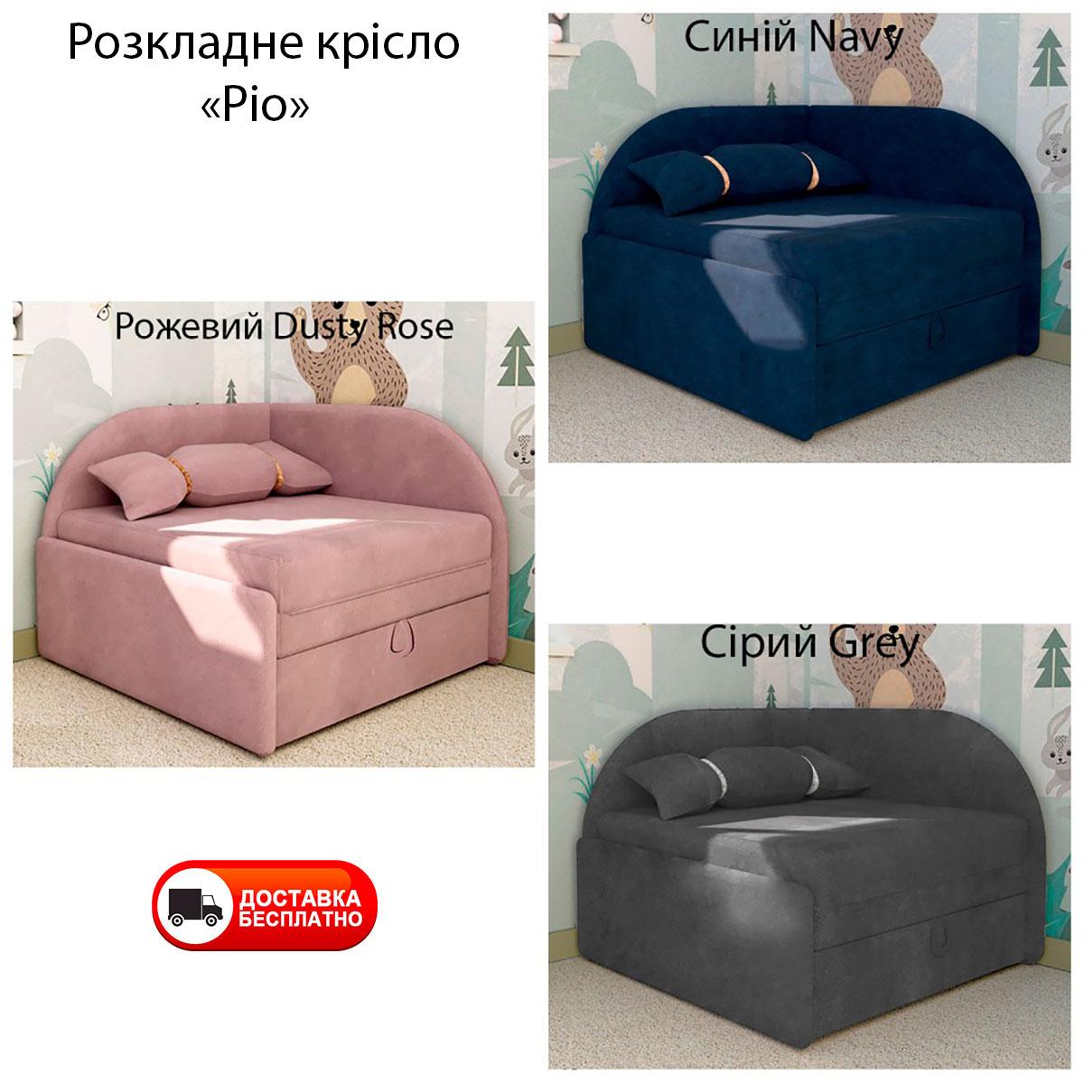 Дитяче розкладне крісло-ліжко Ріо, м'яка оббивка