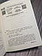 Книга "Таємнича пригода в Стайлзі" (кольорова обкладенка) Агата Крісті Українською мовою, фото 6