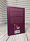 Книга "Таємнича пригода в Стайлзі" (кольорова обкладенка) Агата Крісті Українською мовою, фото 7