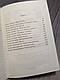 Книга "Таємнича пригода в Стайлзі" (кольорова обкладенка) Агата Крісті Українською мовою, фото 4