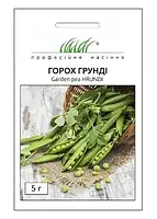 Горох Грунді 5г ФП