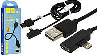 Переходник USB To Dual Lightning Hoco LS9 Brilliant 1.2m
