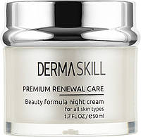 Ночной крем для лица DERMASKILL Beauty Formula Night Cream 50 мл