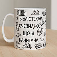 Чашка "Библиотекарь" (жіночий напис)