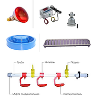 Набор для брудера: терморегулятор, лампа ИК, патрон, система ниппельного поения, кормушка, поилка под банку