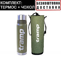 Термос Tramp 0,9 л Expedition Line UTRC-027-olive оливковый + Чехол (Вместе дешевле)