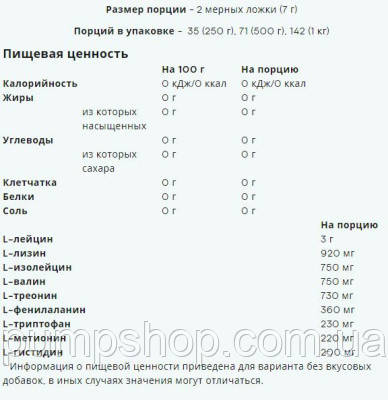 (уцінка термін по 12.24) Амінокислотний комплекс Myprotein Impact EAA 250 г (виноград), фото 3