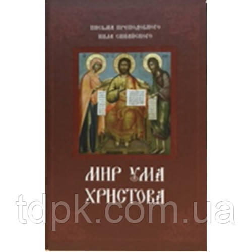 Світ розуму Ani. Преподобний Ніл Сіноїський