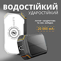 Зовнішній мобільний павербанк на 20 А, УМБ портативний акумулятор-батарея (ударостійкий, водонепроникний)