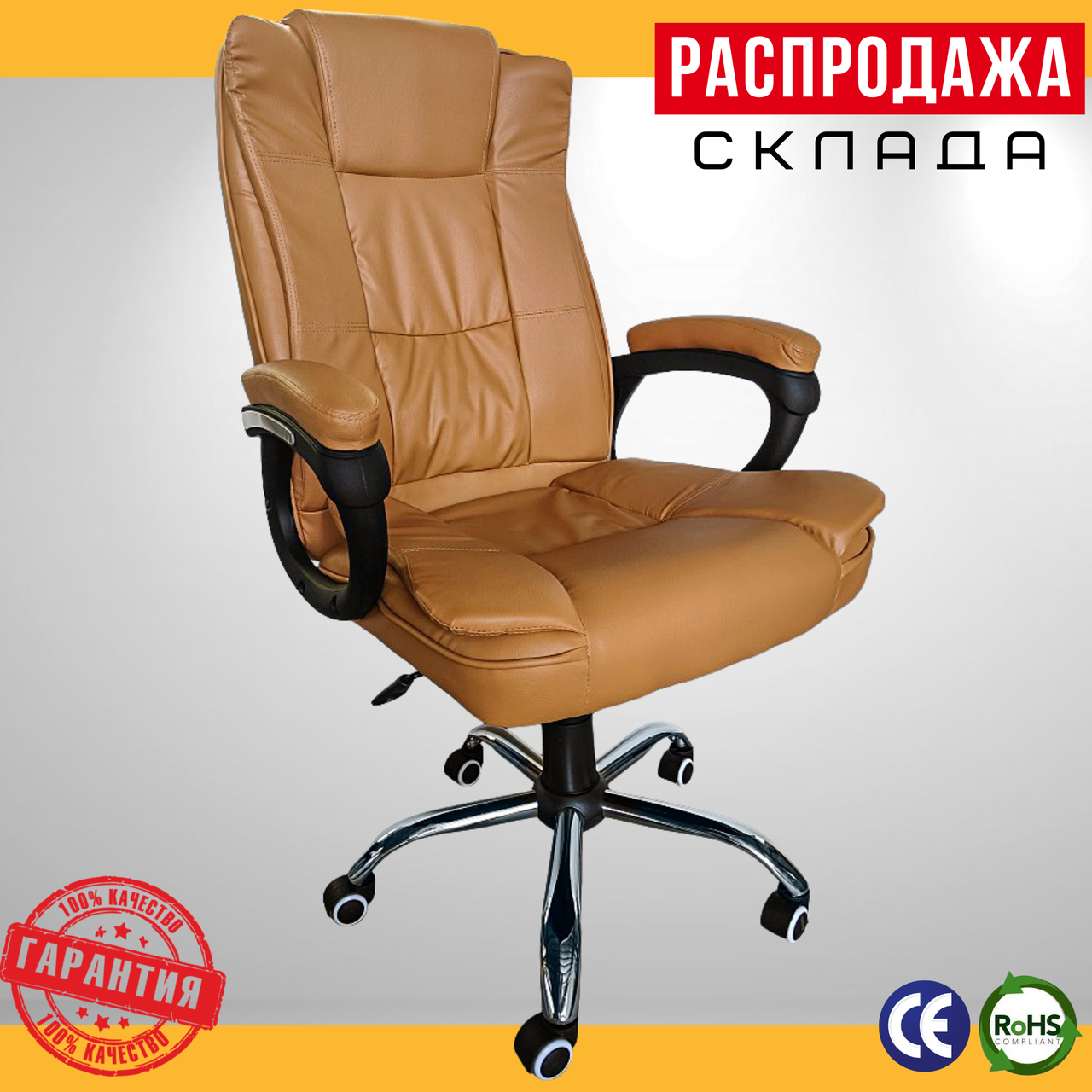 Офісне Крісло до 120 кг Bonro B-612 Комп'ютерне Крісло Керівника з Механізмом TILT Поворотне на Коліщатках Коричневе, фото 1