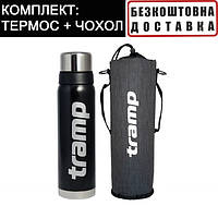 Термос Tramp 0,9 л Expedition Line UTRC-027-black черный + Чехол (Вместе дешевле)