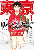 Манга Shonen Magazine Comics Tokyo Revengers Токийские Мстители на японском языке 1 том M SMC TM 1 . Хит!