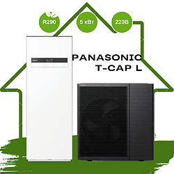Тепловий насос Panasonic Aquarea T-CAP L повітря-вода WH-ADC0309K6E5/WH-UDZ05KE5 5 кВт, 50 кв.м., 220 В