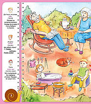 Я і ми. Перша книжка малюка. Веселий равлик. Рідна Мова, фото 4