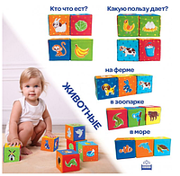 Toys Набор мягких кубиков "Животные" МС 090601-04