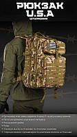 Тактический штурмовой рюкзак мультикам U.S.A. 45 литров. Камуфляжный тактический боевой рюкзак
