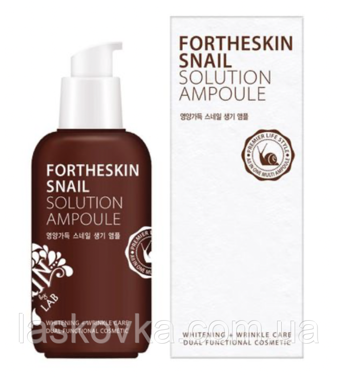 Поживна сироватка для обличчя з муцином равлика Fortheskin Snail Solution, фото 1