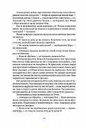 Темна буря, фото 7