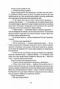 Темна буря, фото 9