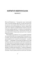 Блудний метеор. Вибрані твори, фото 4