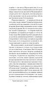 Нікуди не дінешся. Оповідання (Класична проза), фото 6