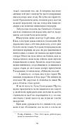 Черниця. Вибрані твори, фото 6