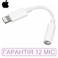 Переходник для наушников на Айфон (оригинал), адаптер Lightning (iPhone/iPad) - 3.5 mm, Apple (MMX62ZM/A)