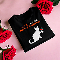 "Кіт - мій Валентин" футболка для дівчини, чорна