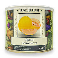 Насіння Дині Золотиста 250 г у банку, Агролінія