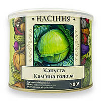 Насіння Капусти Кам'яна Голова 200 г у банці, Агролінія