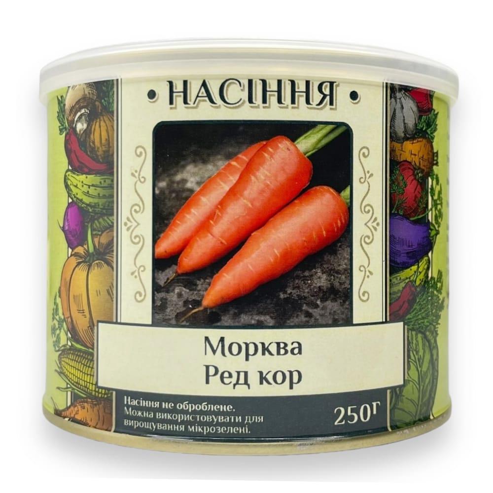 Насіння Моркви Ред Кор 250 г у банці, Агролінія